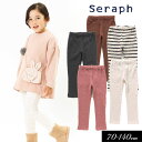 セラフ　ベビー服 ＜40％OFF＞2023秋冬【Seraph/セラフ】ふくれジャガード レギパン 10分丈≪80cm 90cm 95cm 100cm 110cm 120cm 130cm 140cm≫子供服 キッズ ジュニア 女の子 女児 子ども ナチュラル カットソー ストレッチ