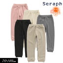 セラフ　ベビー服 ＜40％OFF＞2023秋冬st【Seraph/セラフ】あったか 2重 レギンス パンツ 10分丈≪80cm 90cm 95cm 100cm 110cm 120cm 130cm 140cm≫子供服 キッズ 女の子 女児 子ども あったか　裏シャギー 起毛