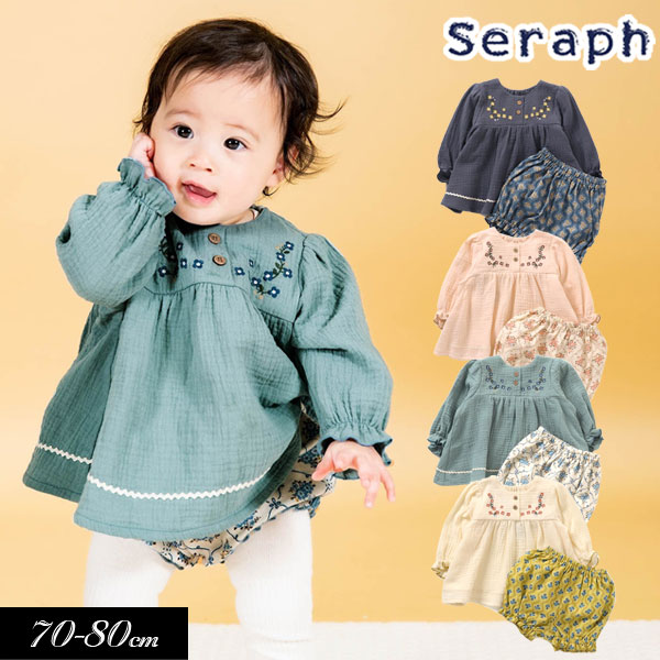 セラフ　ベビー服 ＜40％OFF＞2023秋冬【Seraph/セラフ】クラシカル レトロ ベビーセット≪70cm 80cm≫ベビー スーツ 女の子 女児 コットン 新作