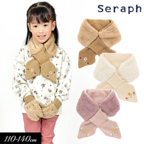 スーパーセール＜60％OFF＞2023秋冬【Seraph/セラフ】リバーシブル 刺繍デザイン ティペット≪110-140cm≫女の子 キッズ ジュニア スヌード マフラー かわいい≪店頭受取対応商品≫のサムネイル