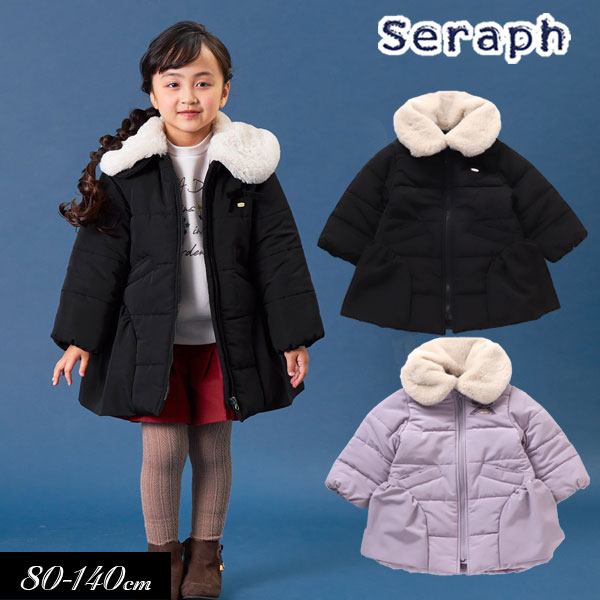 コート・ジャケット 女の子 130cm まとめ割でmax20％OFF！＜40％OFF＞2023秋冬t【Seraph/セラフ】ロング ダウン コート ≪80cm 90cm 95cm 100cm 110cm 120cm 130cm 140cm≫子供服 キッズ 女の子 羽織り ブルゾン ジャケット コート ボア 防寒