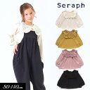 <50%OFF>2023秋冬【Seraph/セラフ】3WAY カラー トップス≪80cm 90cm 95cm 100cm 110cm 120cm 130cm 140cm≫子供服 キッズ 女の子 女児 ジュニア 長袖 シンプル 新作