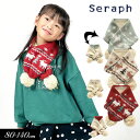 ＜40％OFF＞2023秋冬【Seraph/セラフ】ノルディック柄 リバーシブル マフラー≪80-95cm 100-120cm 120-140cm≫女の子 キッズ ジュニア スヌード マフラー かわいい≪店頭受取対応商品≫