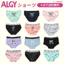 【4点でメール便 送料無料】2024春【ALGY/アルジー】ガールズショーツ ≪130cm 140cm 150cm 160cm≫キッズ ボトム 下着 したぎ パンツ ぱんつ ショーツ インナー 女の子 ジュニア 小学生 中学生G152904 G152914 G152924 G152934