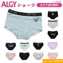 【3点でメール便送料無料】2024秋冬【ALGY/アルジー】ガールズショーツ ≪130cm 140cm 150cm 160cm≫キッズ ボトム 下着 パンツ イ...
