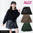 <40%OFF>2024秋冬【ALGY/アルジー】ラウンドラップ プリーツ スカパン≪130cm 140cm 150cm 160cm≫子供服 キッズ 女の子 女...