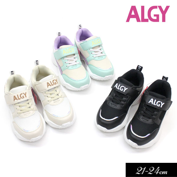 2024春t【ALGY/アルジー】デザインソール スニーカー 軽量≪20cm 21cm 22cm 23cm 24cm≫靴 女の子 キッズ ジュニア 可愛い おしゃれ かっこいい クール 新作 エアーソール シューズ 靴のサムネイル