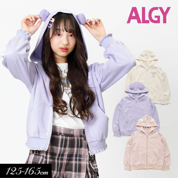 ＜早割！10％OFF＞2024春t【ALGY/アルジー】クマみみ パーカー≪130cm 140cm 150cm 160cm≫子供服 キッズ 女の子 女児 子ども ジュニア 通学 小学生 中学生 羽織り 新作のサムネイル