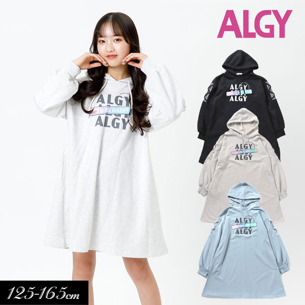 2024春t【ALGY/アルジー】袖クロス フード ワンピ≪130cm 140cm 150cm 160cm≫子供服 キッズ 女の子 女児 子ども ジュニア 通学 小学生 中学生 裏毛 ワンピース 新作のサムネイル
