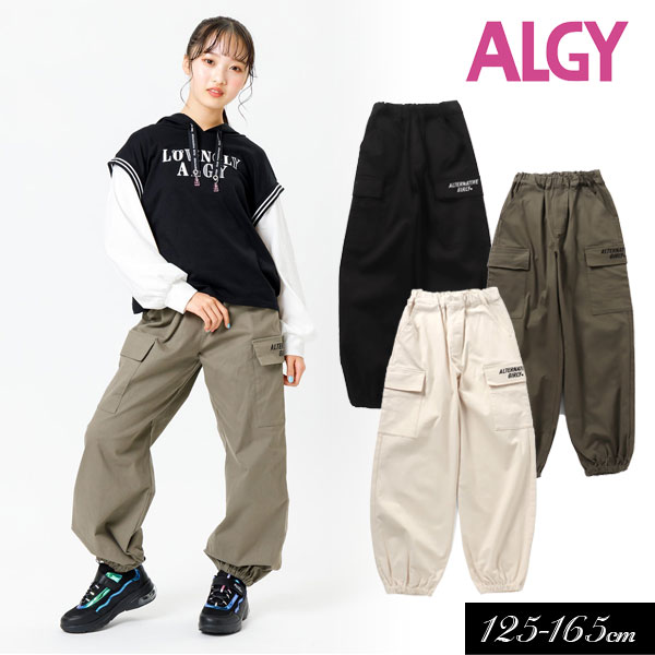 ＜20％OFF＞2024春【ALGY/アルジー】リラックス カーゴ パンツ≪130cm 140cm 150cm 160cm≫子供服 キッズ 女の子 女児 子ども ジュニア 通学 小学生 中学生 ロングパンツ 新作のサムネイル