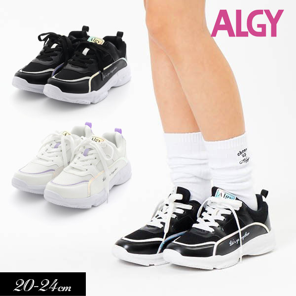 ＜20％OFF＞2024春t【ALGY/アルジー】オーロラライン スニーカー 軽量≪20cm 21cm 22cm 23cm 24cm≫靴 女の子 キッズ ジュニア 可愛い おしゃれ かっこいい クール 新作 エアーソール シューズ 靴のサムネイル