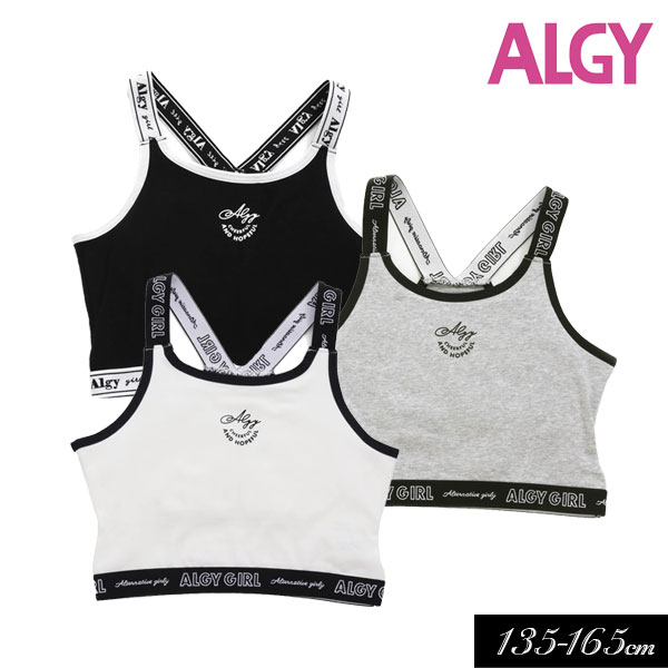 ＜10％OFF＞2024春【ALGY/アルジー】ロゴゴム タンタケ カップ付き タンクトップ≪140cm 150cm 160cm≫ガールズ インナー キッズ 成長期 下着 肌着 女の子 ジュニア 小学生 中学生のサムネイル