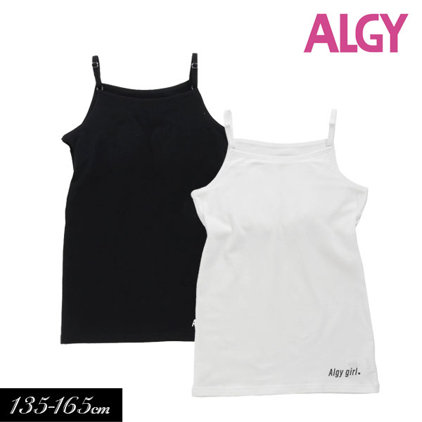 【選べる福袋対象】＜40％OFF＞2024春【ALGY/アル