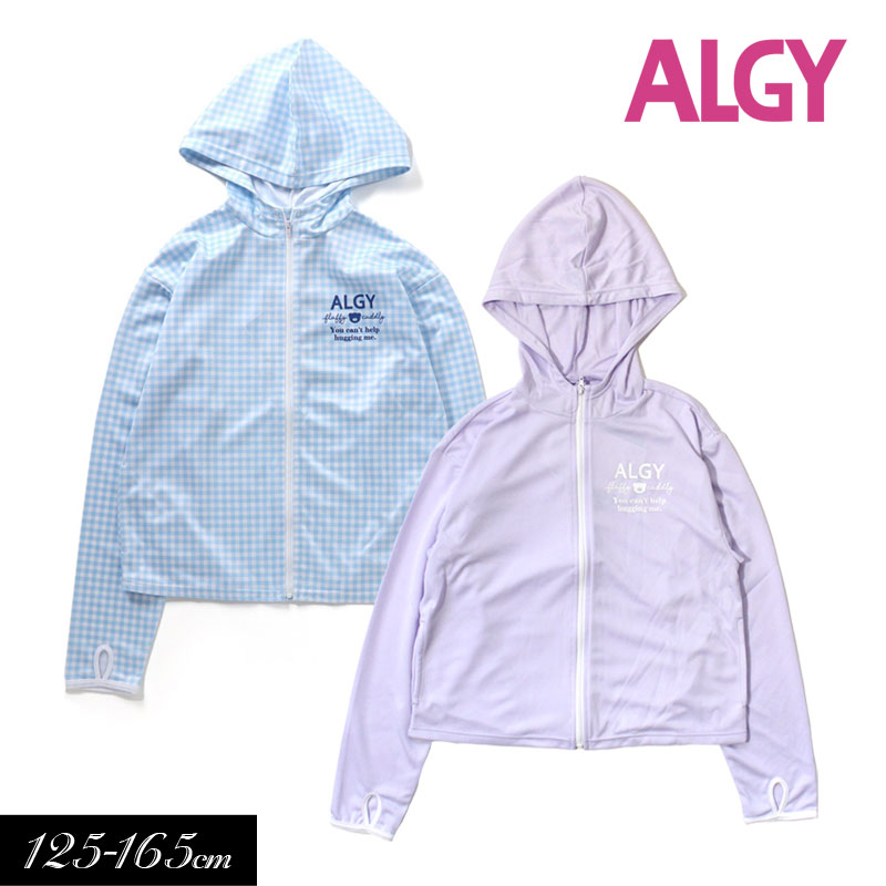 【選べる福袋対象】2024夏【ALGY/アルジー】無地・チェック フード付き ラッシュガード_UVカット≪130cm 140cm 150cm 160cm≫子供服 キッズ 女の子 女児 子ども ジュニア スイム ラッシュガード 水着 小学生 中学生 DAY2のサムネイル