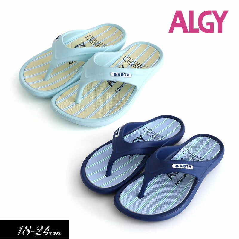 2024夏t【ALGY/アルジー】ALGY インジェクション サンダル≪18cm 20cm 22cm 24cm≫靴 サンダル 女の子 キッズ ジュニア 可愛い おしゃれ かっこいい スポーツサンダルのサムネイル