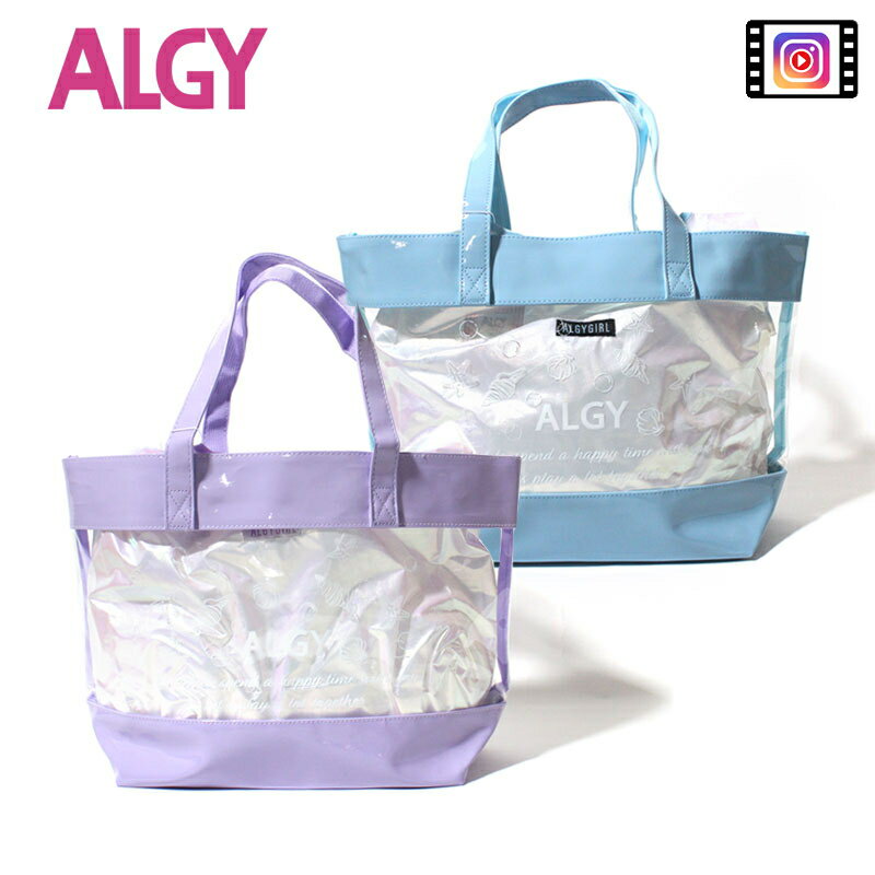 SALE＜50％OFF＞2024夏t【ALGY/アルジー】マルシェバッグ型 内袋付き トート ビーチ バッグ≪Free≫女の子 キッズ ジュニア 可愛い おしゃれ かっこいい 小学生 中学生 プールバッグ ビーチバッグ≪店頭受取対応商品≫のサムネイル