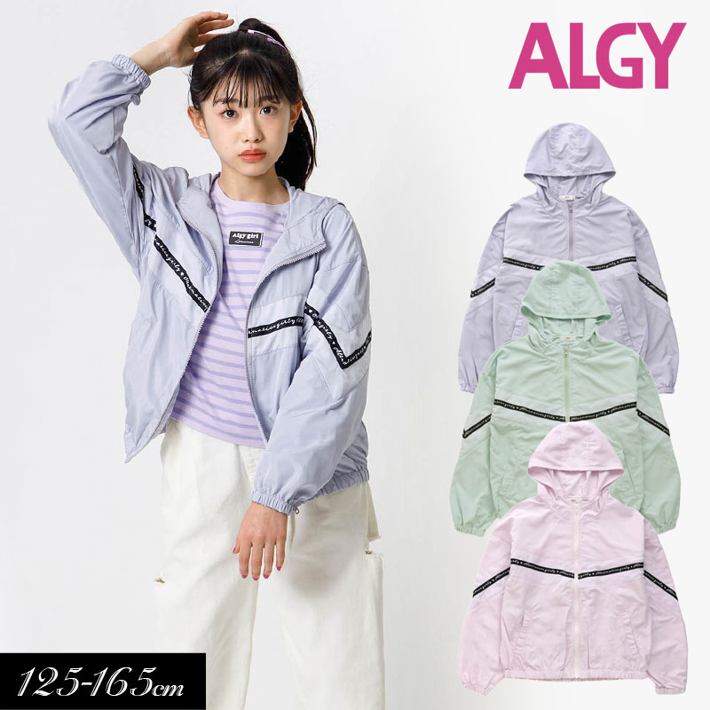 2024夏【ALGY/アルジー】ライン切替 シャカシャカ パーカー≪130cm 140cm 150cm 160cm≫キッズ ベビー 羽織り カーディガン 軽アウター ジャケット おしゃれ かわいい 夏服 夏 夏物 エフオー FOのサムネイル