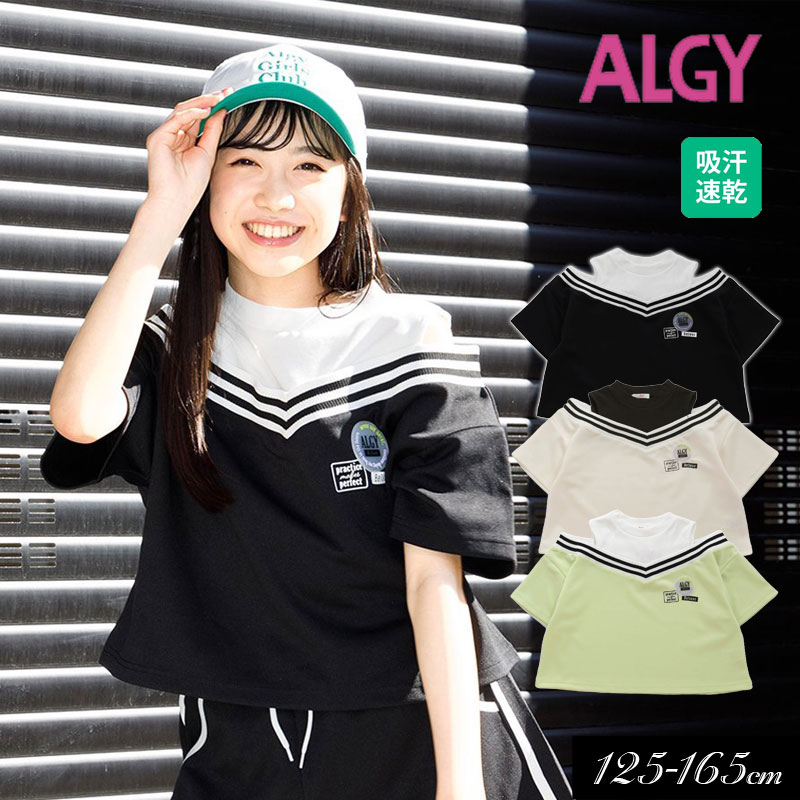 洋服 レディース(中学生) ＜早割10％OFF＞2024夏【ALGY/アルジー】ラインリブ トップス Tシャツ_吸水速乾≪130cm 140cm 150cm 160cm≫子供服 キッズ 女の子 女児 子ども ジュニア 通学 Tシャツ 半袖 小学生 中学生 ブラウス トップス ACTIVE