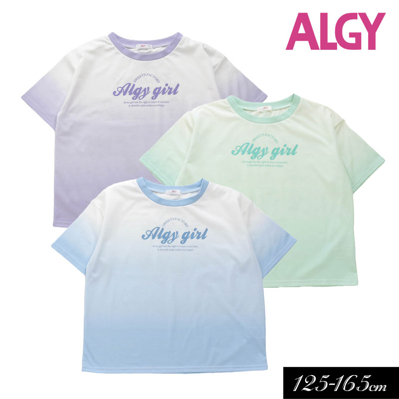 ＜早割10％OFF＞2024夏【ALGY/アルジー】グラデ T≪130cm 140cm 150cm 160cm≫子供服 キッズ 女の子 女児 子ども ジュニア 通学 小学生 中学生 Tシャツ 新作のサムネイル