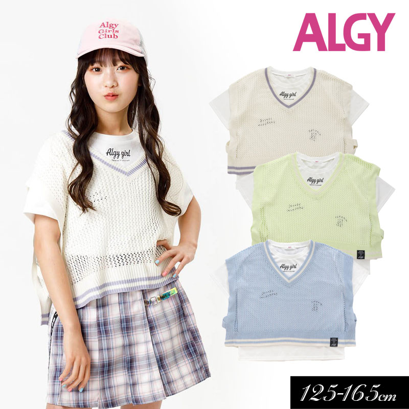 2024夏t【ALGY/アルジー】透かし編み ベスト ＆ T セット≪130cm 140cm 150cm 160cm≫子供服 キッズ 女の子 女児 子ども ジュニア 通学 小学生 中学生 Tシャツ 新作のサムネイル
