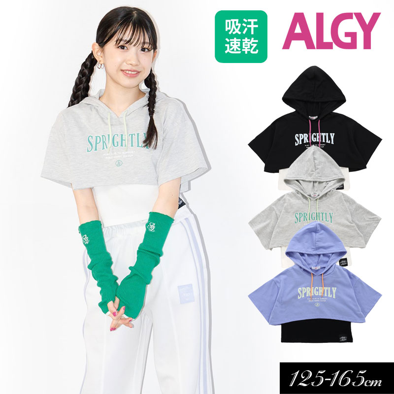 洋服 レディース(中学生) ＜早割10％OFF＞2024夏【ALGY/アルジー】吸水速乾 タンク＆タンタケフーディ セット≪130cm 140cm 150cm 160cm≫子供服 キッズ 女の子 女児 子ども ジュニア 通学 Tシャツ 半袖 小学生 中学生 ブラウス トップス 短丈 ACTIVE