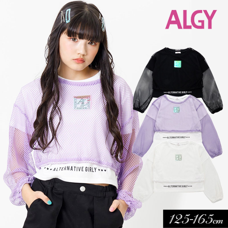 洋服 レディース(中学生) 【選べる福袋対象】＜早割10％OFF＞2024夏【ALGY/アルジー】タンタケ メッシュロンT＆Tシャツ セット≪130cm 140cm 150cm 160cm≫子供服 キッズ 女の子 女児 子ども ジュニア 通学 Tシャツ 半袖 小学生 中学生 ブラウス トップス 短丈