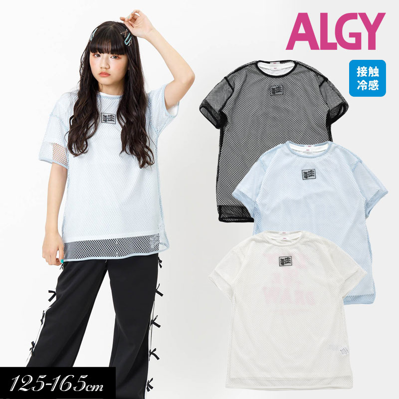 日替セール＜50％OFF＞2024夏【ALGY/アルジー】【接触冷感】メッシュ＆Tシャツ セット≪130cm 140cm 150cm 160cm≫子供服 キッズ 女の子 女児 子ども ジュニア 通学 Tシャツ 半袖 小学生 中学生 ブラウス トップス 短丈 DAY2のサムネイル