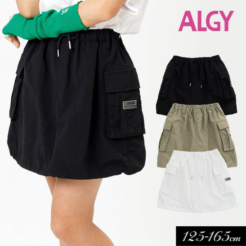 楽天ミッキーキッズ楽天市場店【選べる福袋対象】＜早割10％OFF＞2024夏【ALGY/アルジー】シャカシャカ バルーン カーゴ スカパン≪130cm 140cm 150cm 160cm≫子供服 キッズ 女の子 女児 子ども ジュニア 通学 小学生 中学生 スカート 新作