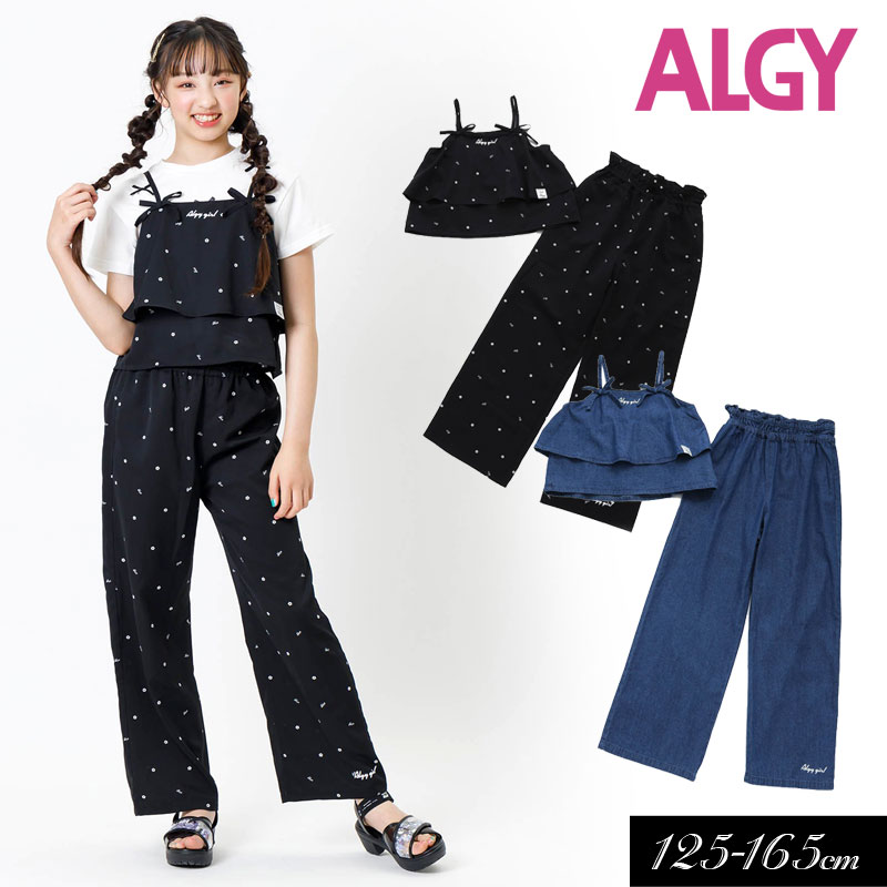 2024夏t【ALGY/アルジー】オールインワン風 セット アップ≪130cm 140cm 150cm 160cm≫子供服 キッズ 女の子 女児 子ども ジュニア 通学 小学生 中学生 ワンピース 新作のサムネイル