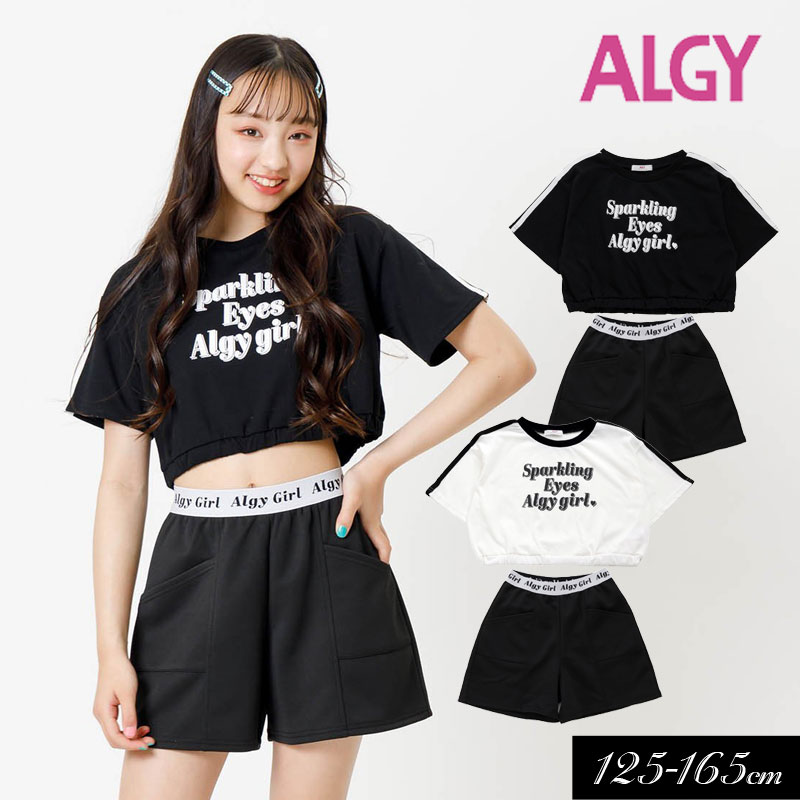 2024夏t【ALGY/アルジー】ラインスリーブ セット アップ≪130cm 140cm 150cm 160cm≫FO エフオーキッズ　キッズ 女の子 女児 ジュニア 通学 小学生 中学生 Tシャツ パンツ セットアップ 新作のサムネイル