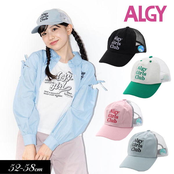 2024夏【ALGY/アルジー】カラフル メッシュ キャップS(52-54cm) M(56-58cm) FO エフオーキッズ　子供服 キッズ 女の子 女児 子ども ジュニア 帽子 ハット 通学 小学生 中学生のサムネイル