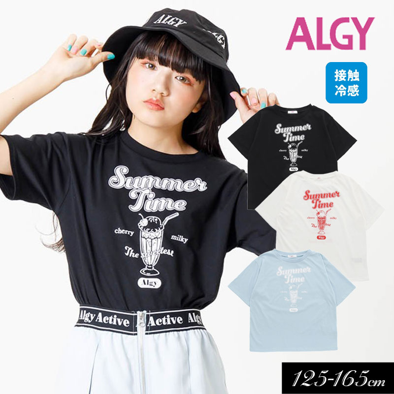 2024夏【ALGY/アルジー】サマードリンクプリント Tシャツ_接触冷感≪130cm 140cm 150cm 160cm≫子供服 キッズ 女の子 女児 子ども ジュニア 通学 Tシャツ 半袖 小学生 中学生 ブラウス トップス 新作のサムネイル
