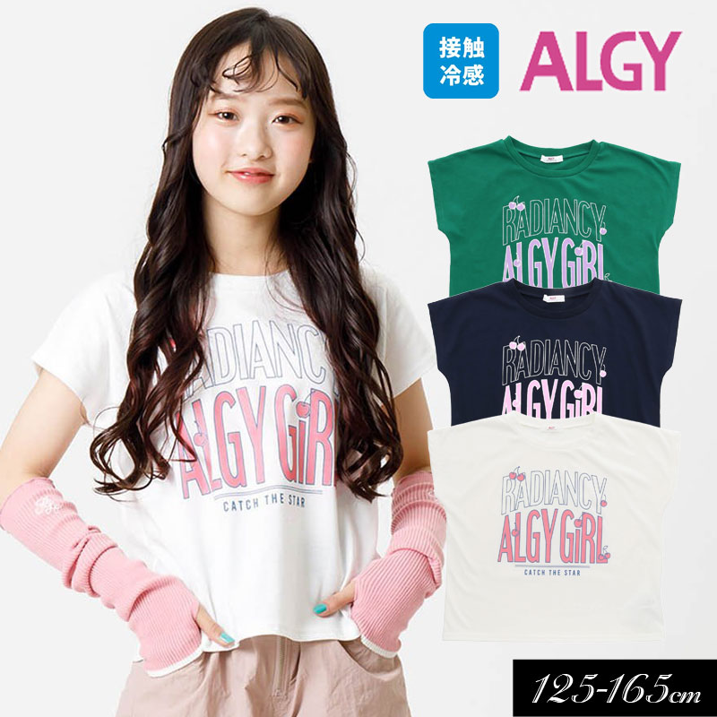 2024夏【ALGY/アルジー】チェリーロゴ Tシャツ_接触冷感≪130cm 140cm 150cm 160cm≫子供服 キッズ 女の子 女児 子ども ジュニア 通学 Tシャツ 半袖 小学生 中学生 ブラウス トップス 新作のサムネイル