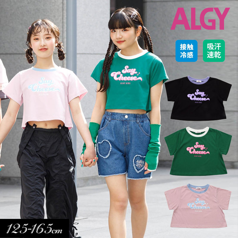 楽天市場】ALGY|アルジー(トップス|キッズファッション 楽天市場】ALGY|アルジー(トップス|キッズファッション