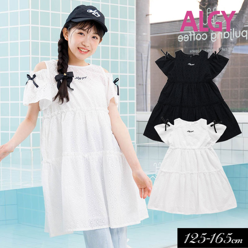 2024夏t【ALGY/アルジー】オフショル ティアード ワンピース≪130cm 140cm 150cm 160cm≫子供服 キッズ 女の子 女児 子ども ジュニア 通学 小学生 中学生 Tシャツ ワンピース 新作 DAY2