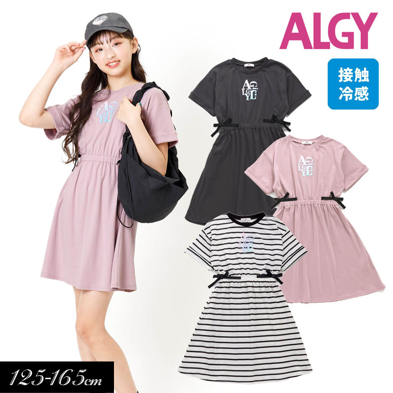 2024夏t【ALGY/アルジー】グラデロゴ ガーリー ワンピ_接触冷感_吸水速乾≪130cm 140cm 150cm 160cm≫子供服 キッズ 女の子 女児 子ども ジュニア 通学 小学生 中学生 Tシャツ ワンピース 新作のサムネイル