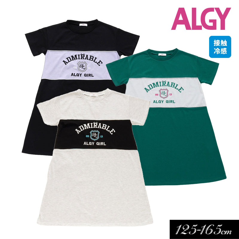 ＜40％OFF＞2024夏t【ALGY/アルジー】ラメライン バイカラー ワンピ_接触冷感≪130cm 140cm 150cm 160cm≫子供服 キッズ 女の子 女児 子ども ジュニア 通学 小学生 中学生 Tシャツ ワンピース 新作のサムネイル