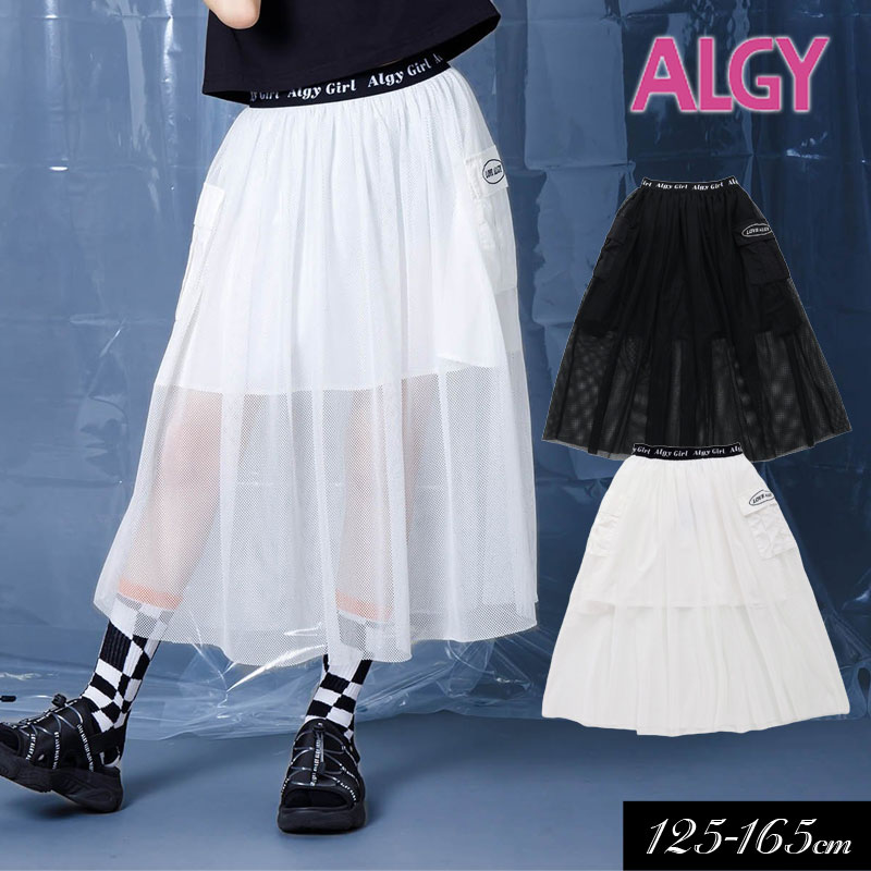 洋服 レディース(中学生) 2024夏【ALGY/アルジー】メッシュ カーゴ ロングスカート≪130cm 140cm 150cm 160cm≫子供服 キッズ 女の子 女児 子ども ジュニア 通学 小学生 中学生 スカート ひざ丈 ロング 新作 DAY2