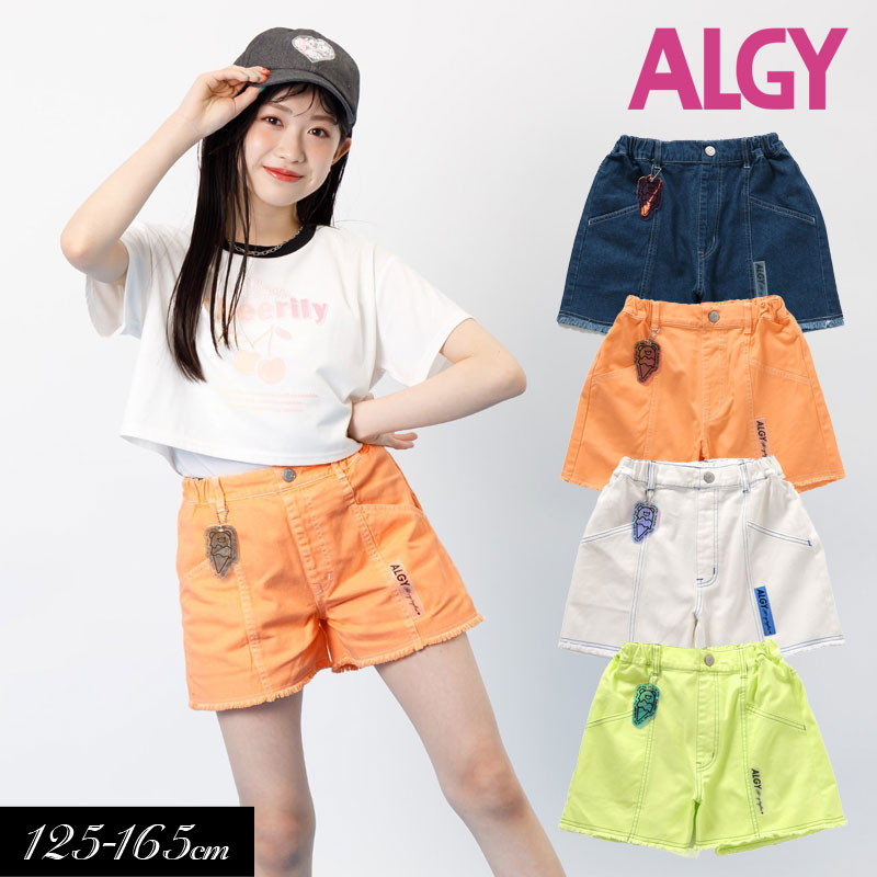 まとめ割でmax20％OFF！2024夏【ALGY/アルジー】カラーステッチ ショー パン≪130cm 140cm 150cm 160cm≫子供服 キッズ 女の子 女児 子ども ジュニア 通学 小学生 中学生 ショート パンツ 新作のサムネイル