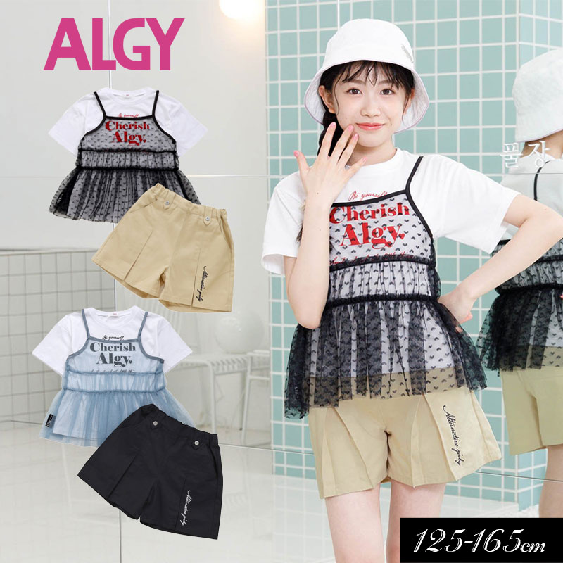 2024夏t【ALGY/アルジー】チュールキャミ付きT＆キュロット 3点セット≪130cm 140cm 150cm 160cm≫女の子 ALGY アルジー 子供服 ブランド キッズ 半袖Tシャツ ショーパン ショートパンツ おしゃれ かわいい 夏服 夏 夏物 エフオー FO 新作のサムネイル