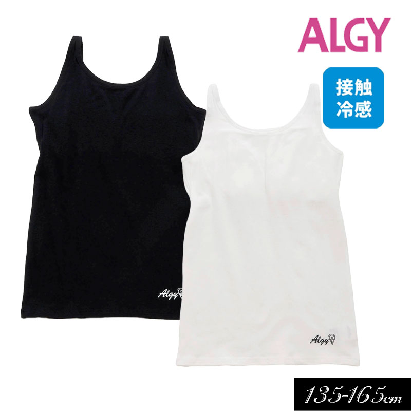 ＜40％OFF＞2024夏【ALGY/アルジー】【接触冷感】ソフトカップ付き タンクトップ≪140cm 150cm 160cm≫ガールズ インナー キッズ 成長期 下着 肌着 女の子 ジュニア 小学生 中学生 DAY1のサムネイル