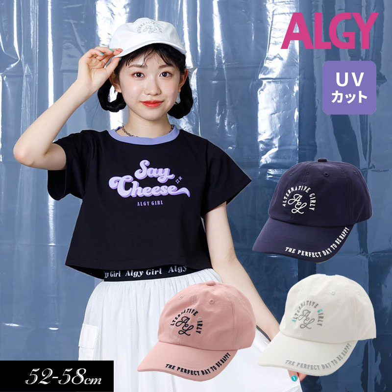 まとめ割でmax20％OFF！2024夏t【ALGY/アルジー】キャップ 接触冷感 UVカットS(52-54cm) M(56-58cm) FO エフオーキッズ　子供服 キッズ 女の子 女児 子ども ジュニア 帽子 ハット 通学 小学生 中学生のサムネイル