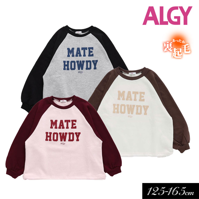 新春セール≪30％OFF≫2024秋冬t【ALGY/アルジー】裏起毛 ラグラン トレーナー≪130cm 140cm 150cm 160cm≫子供服 キッズ 女の子 女児 子ども ジュニア 通学 Tシャツ 長袖 小学生 中学生 新作　冬服 DAY1のサムネイル