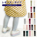 <40%OFF>2024秋冬【ampersand/アンパサンド】レギンス タイツ≪70cm 80cm 90cm 100cm 110cm 120cm 130cm ...