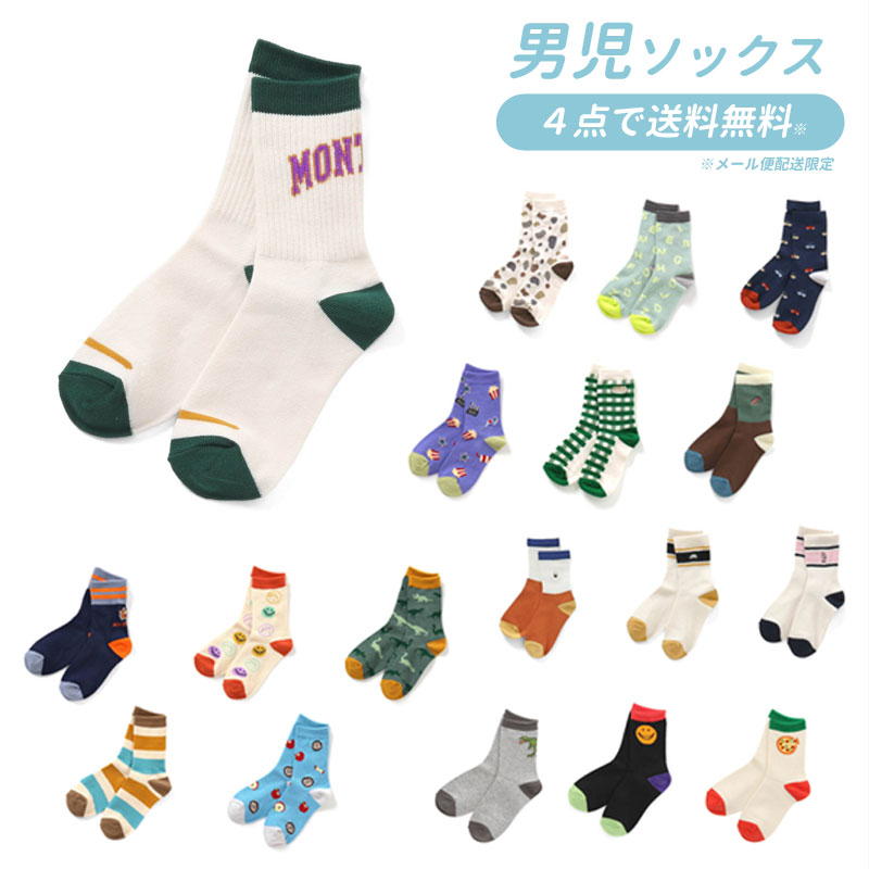 【4点でメール便 送料無料】2024春【ampersand】男の子ソックス≪10-12cm 13-15cm 16-18cm 19-21cm≫キッズ ベビー 靴下 くつ下 レッグウェア 保育園 幼稚園 通園L154044 L154054 L154074 L154084 L154094