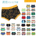期間限定199円セール!2024夏【ampersand/アンパサンド】ボクサーパンツ 男の子用下着≪100cm 110cm 120cm 130cm 140cm≫...