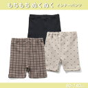 <50%OFF>2024秋冬【ampersand/アンパサンド】もちもちぬくぬく インナーパンツ≪80-90cm 90-100cm 100-110cm 110-...