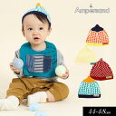 <40%OFF>2024秋冬【ampersand/アンパサンド】とんがり ベビー ニット帽≪44-46cm 46-48cm≫こども服 ベビー 男の子 女の子 帽...