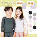<40%OFF>2024秋冬【ampersand/アンパサンド】 かくれんぼ インナー あったかTシャツ 半袖 長袖 起毛≪80cm 90cm 100cm 11...