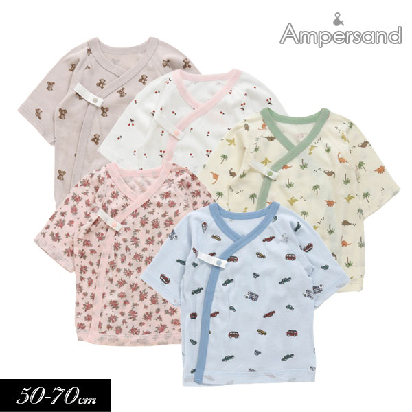 【選べる福袋対象】＜30％OFF＞2024春【ampersand/アンパサンド】ベビー 短肌着≪50-60cm 60-70cm≫ ベビ..